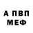 A-PVP кристаллы DAX'