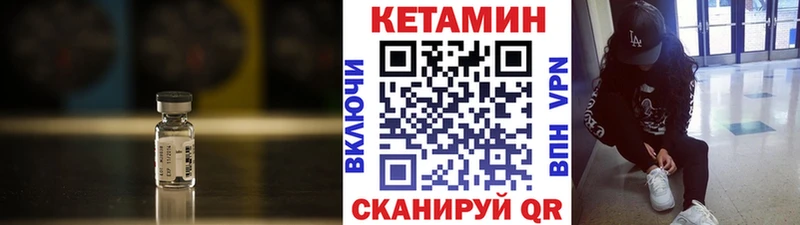 Кетамин ketamine  где купить наркоту  Ак-Довурак 