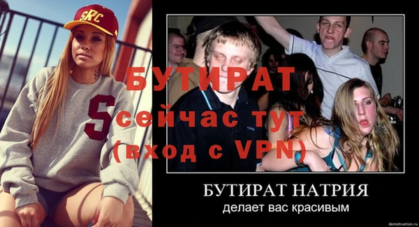 бутират Абинск