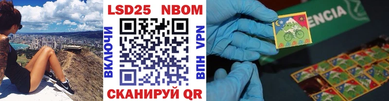 Марки 25I-NBOMe 1,8мг  Ак-Довурак 